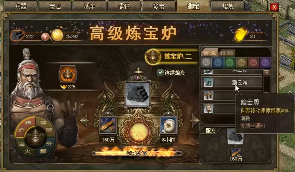 攻城掠地什么御宝好 攻城掠地什么御宝好