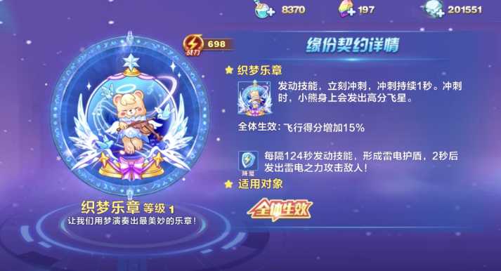 天天酷跑魔法药水有什么用