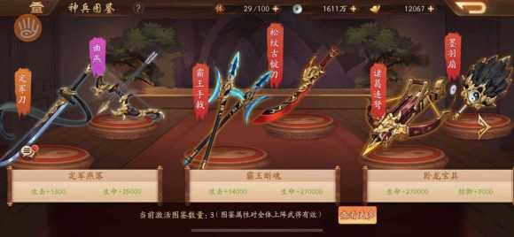 少年三国志二神兵怎么获得 少年三国志二神兵怎么获得