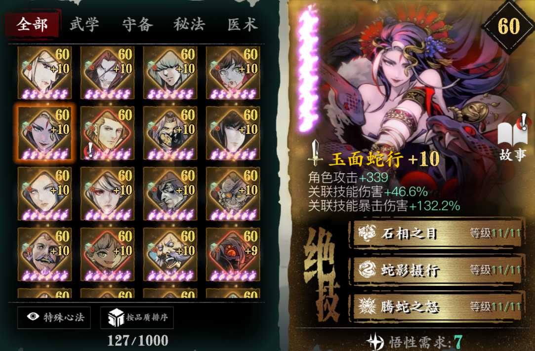 影之刃3逆天难度怎么开