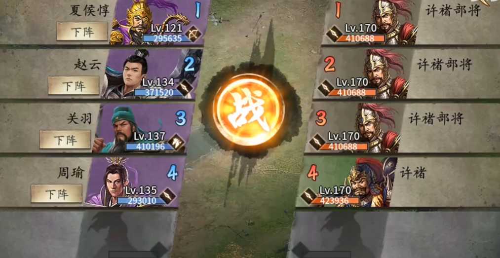 攻城掠地打许褚副本怎么过