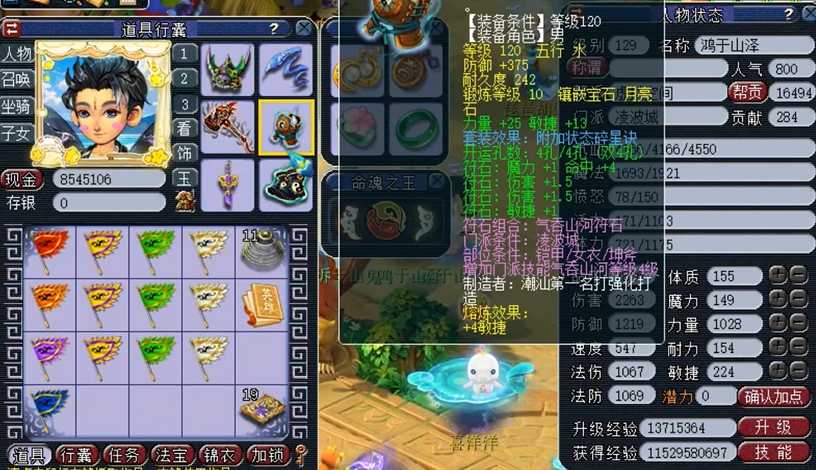 梦幻西游凌波城带碎星套有什么用