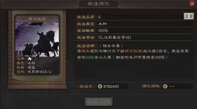 三国志战略版群雄割据怎么出