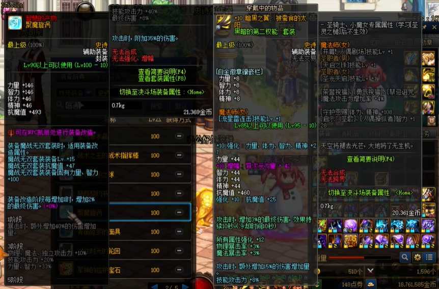 地下城与勇士智力有什么用 地下城与勇士智力有什么用