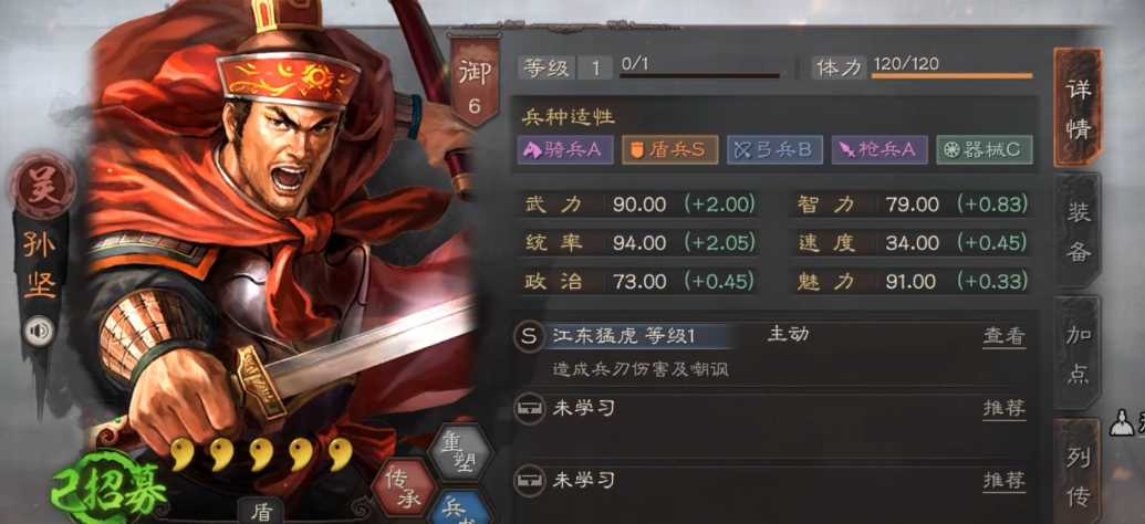 三国志战略版孙坚加什么战法 三国志战略版孙坚加什么战法