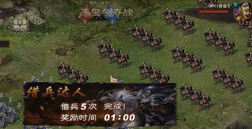 攻城掠地普通玉玺争夺战怎么过