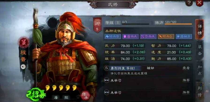 三国志战略版吴国组合加什么属性 三国志战略版吴国组合加什么属性