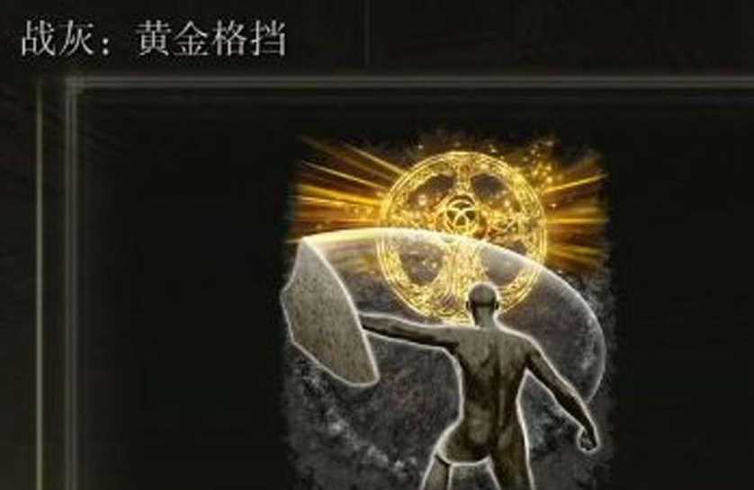 艾尔登法环盾反怎么按手柄