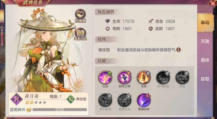 三国志幻想大陆诸葛亮阵容怎么搭配