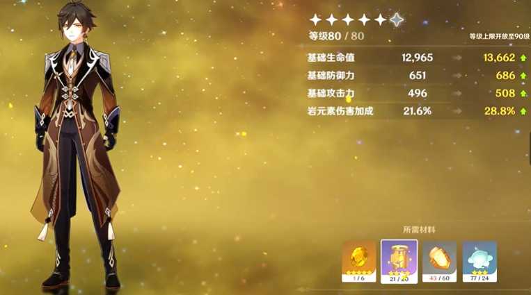 原神岩王怎么召唤巨石 原神岩王怎么召唤巨石