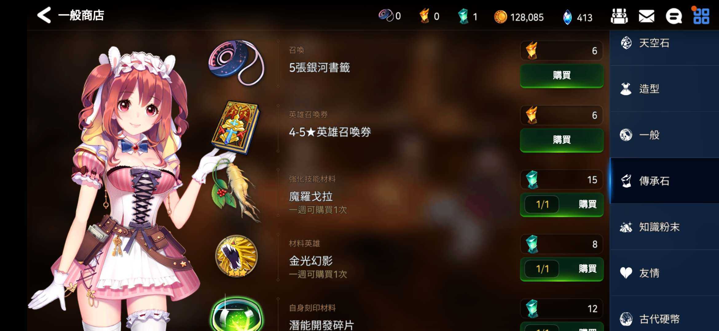 第七史诗银光传承石换什么好