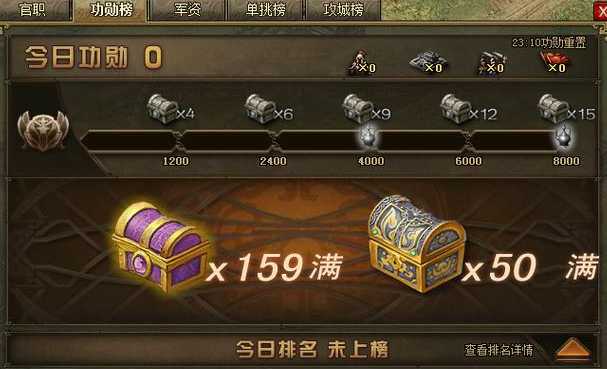 攻城掠地中免费精炼怎么弄 攻城掠地中免费精炼怎么弄