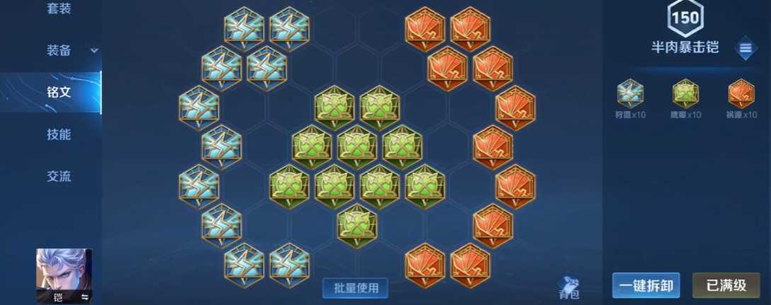 王者荣耀凯铭文出装怎么搭配 王者荣耀凯铭文出装怎么搭配