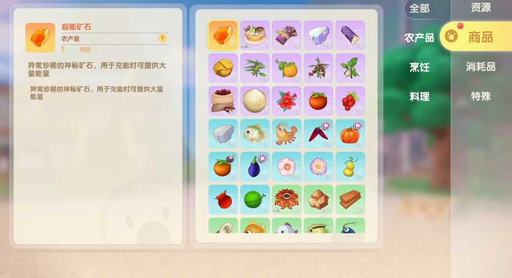 摩尔庄园手游怎么种出变异果实 摩尔庄园手游怎么种出变异果实