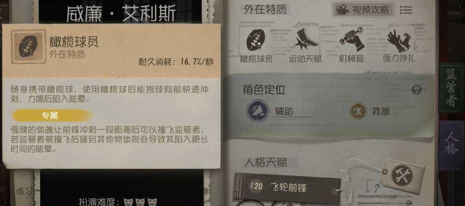 第五人格蜘蛛手套怎么做