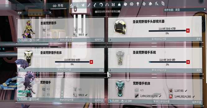 星际战甲荒野猎手哪里刷 星际战甲荒野猎手哪里刷