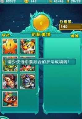 迷你西游魂值在哪里获得