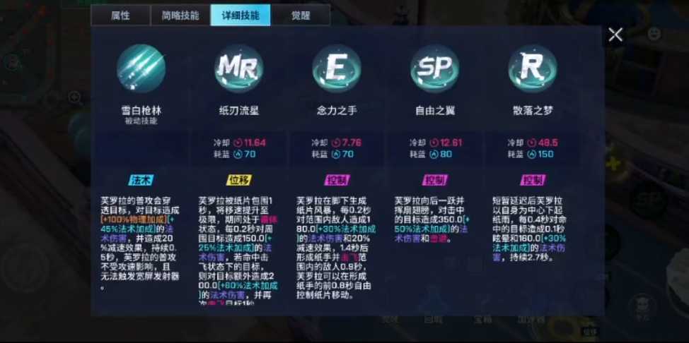 非人学园芙罗拉怎么玩