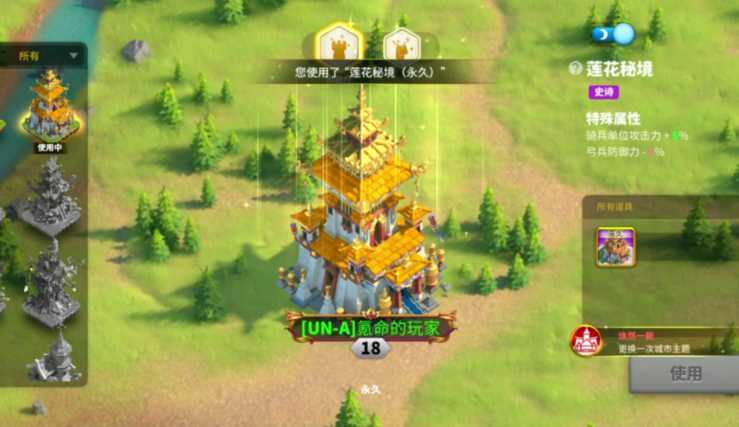 万国觉醒的莲花秘境怎么获取