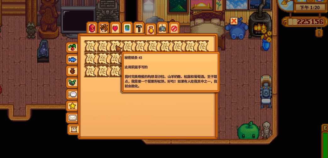 星露谷物语纸条在哪里容易得到