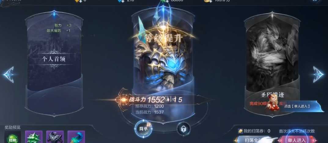 全民奇迹2光明圣器怎么开通