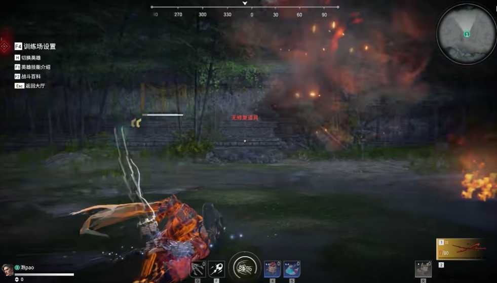 永劫无间如何瞬步 永劫无间如何瞬步