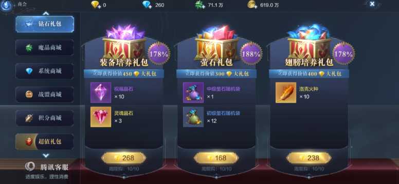 全民奇迹2奥义技能点哪个 全民奇迹2奥义技能点哪个