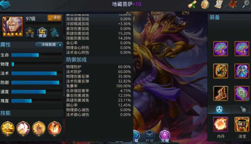 乱斗西游地藏菩萨配什么鞋子