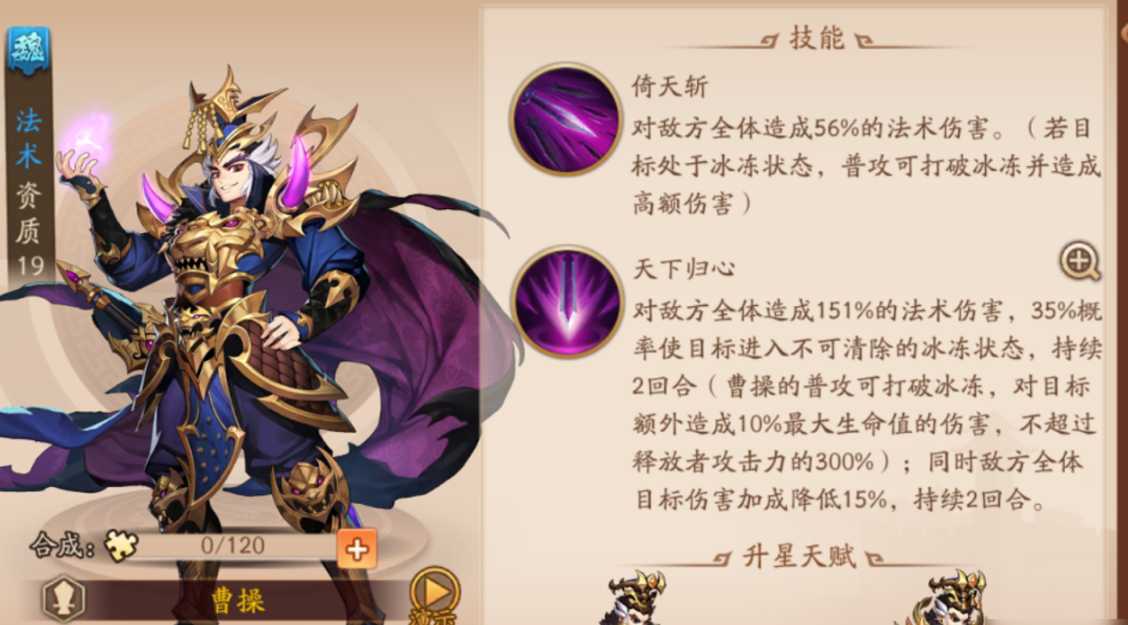 少年三国志2曹节怎么搭配