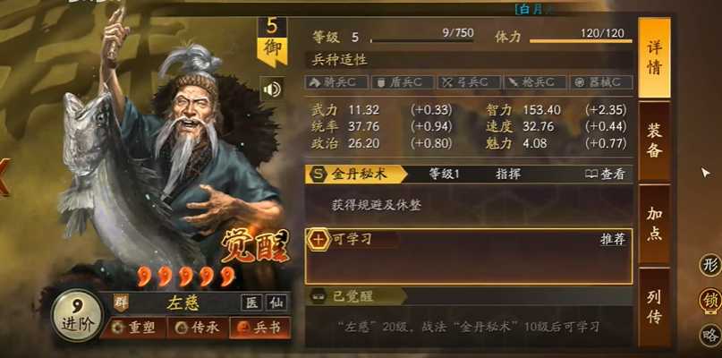 三国志战略版怎么增加副将 三国志战略版怎么增加副将