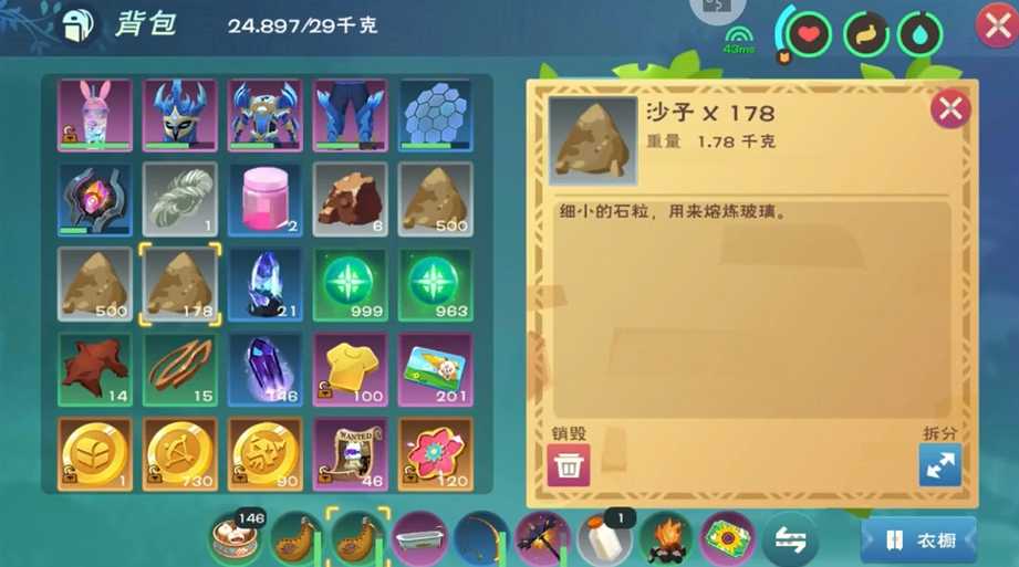 创造与魔法沙子哪里多