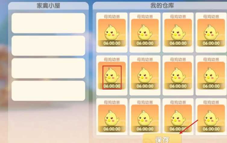 摩尔庄园畜牧小屋怎么增加动物 摩尔庄园畜牧小屋怎么增加动物