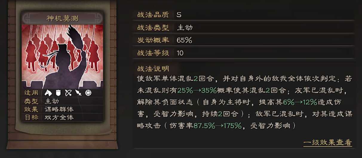 三国志战略版贾诩怎么用 三国志战略版贾诩怎么用