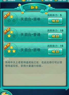 迷你西游飞升什么最好