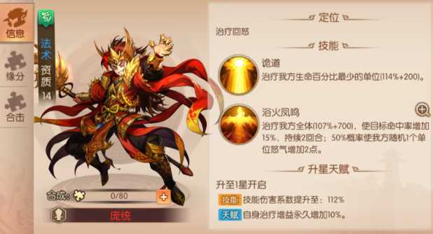 少年三国志2蜀国双金怎么培养 少年三国志2蜀国双金怎么培养