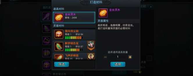 乱斗西游灵器有什么用 乱斗西游灵器有什么用