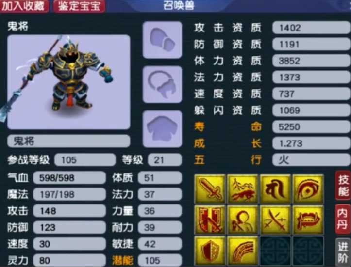 梦幻西游为什么卡144级