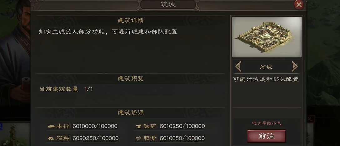 三国志战略版建筑如何分城 三国志战略版建筑如何分城