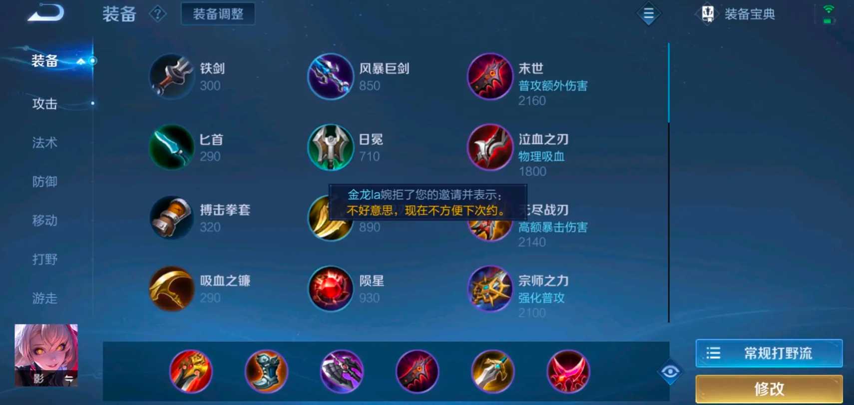 王者荣耀影的最强出装铭文是什么 王者荣耀影的最强出装铭文是什么