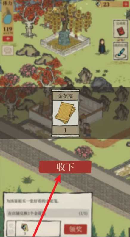 江南百景图金花笺在哪里 江南百景图金花笺在哪里