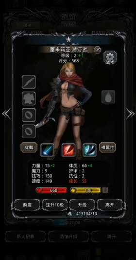 地下城堡2刺客角色转职怎么选