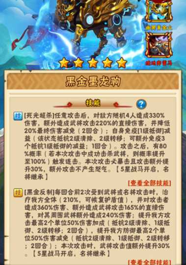 少年三国志彩马怎么并架协同 少年三国志彩马怎么并架协同