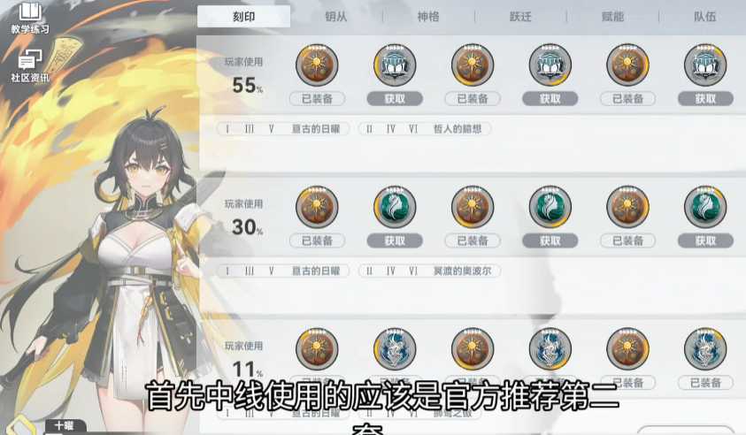 深空之眼三足逐日怎么玩