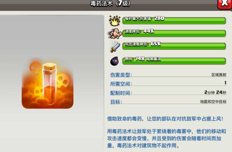 部落冲突如何打更快