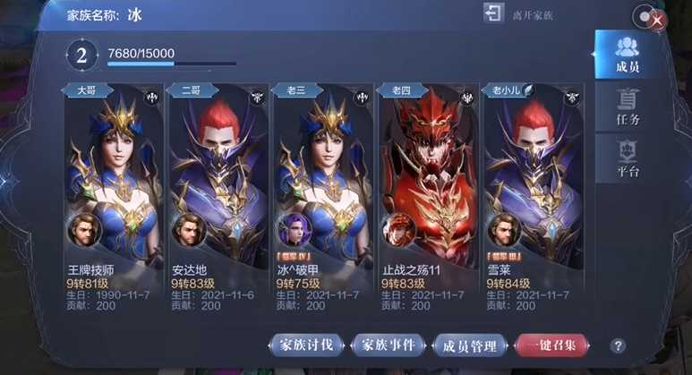 全民奇迹2家族贡献怎么得 全民奇迹2家族贡献怎么得