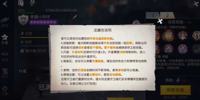 冰原守卫者黑龙怎么培养 冰原守卫者黑龙怎么培养