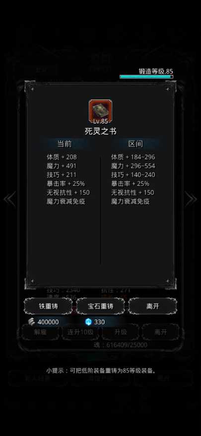 地下城堡2图9虫母给什么 地下城堡2图9虫母给什么