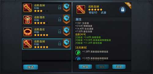 乱斗西游如何合成装备 乱斗西游如何合成装备