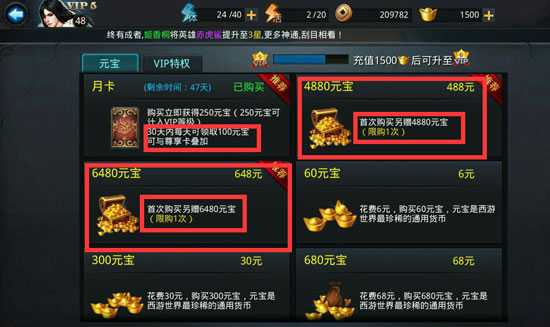 乱斗西游2元宝怎么赚 乱斗西游2元宝怎么赚