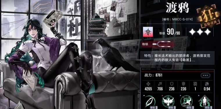 无期迷途渡鸦新手值得培养吗